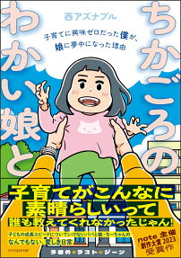 ちかごろのわかい娘と