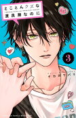 Vol. 3