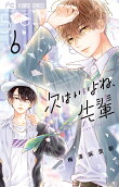 6권