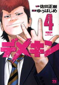 Vol. 4