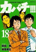 Vol. 18