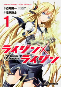 Rising × Rydeen