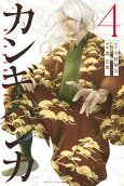 Vol. 4