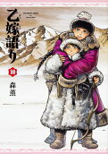 Vol. 10