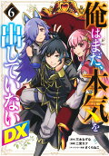 Vol. 6