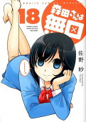 18권