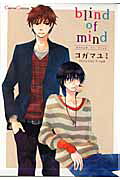 blind of mind