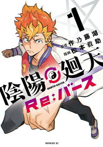 Onmyo Kaiten Re:verse