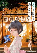 Vol. 9