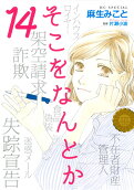 Vol. 14