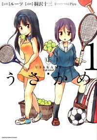 Usakame