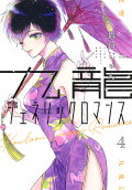 第4卷