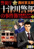 Vol. 3