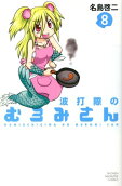 8권