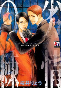 Retsujou no Toge