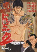 Vol. 4
