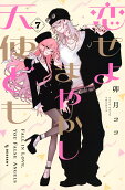 第7卷