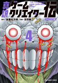Vol. 4