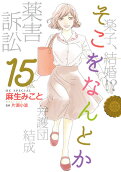 Vol. 15