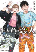 7권