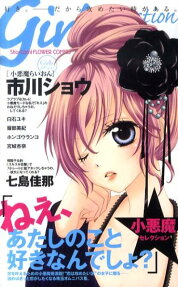 ねぇ、あたしのこと好きなんでしょ?