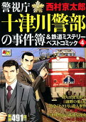 Vol. 4