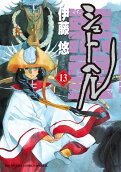 13권