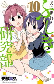Vol. 10