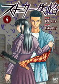Vol. 4