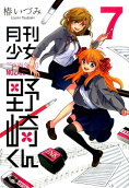Vol. 7