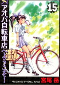 第15卷