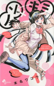 望實與君雄