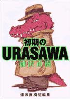 Shoki no URASAWA