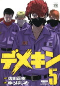 Vol. 5