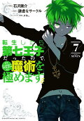 Vol. 7