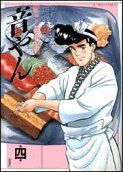 Vol. 4