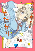 Vol. 2