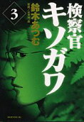 Vol. 3