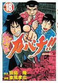 Vol. 18