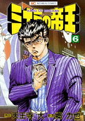 Vol. 6