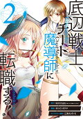 Vol. 2