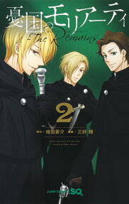 Yuukoku no Moriarty: The Remains