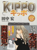 第18卷