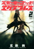 Vol. 2