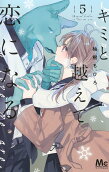 Vol. 5