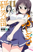 Vol. 11