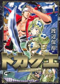 DokaQue: Isekai Docacook Quest