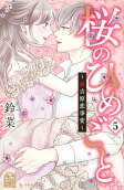 Vol. 5