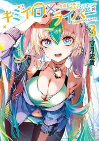 Kimiiro x Liver: Konya mo Bell ni Oshiete Kudasai