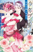 Vol. 6